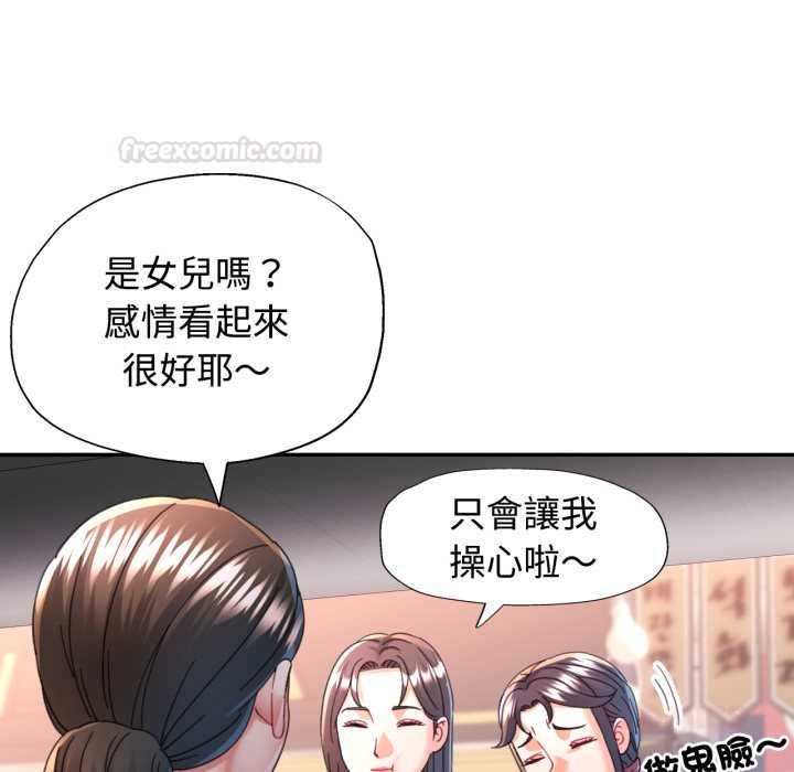 可以爱你吗第99話