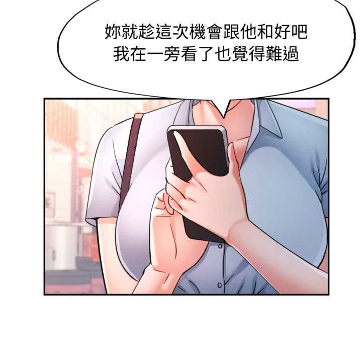 可以爱你吗第99話