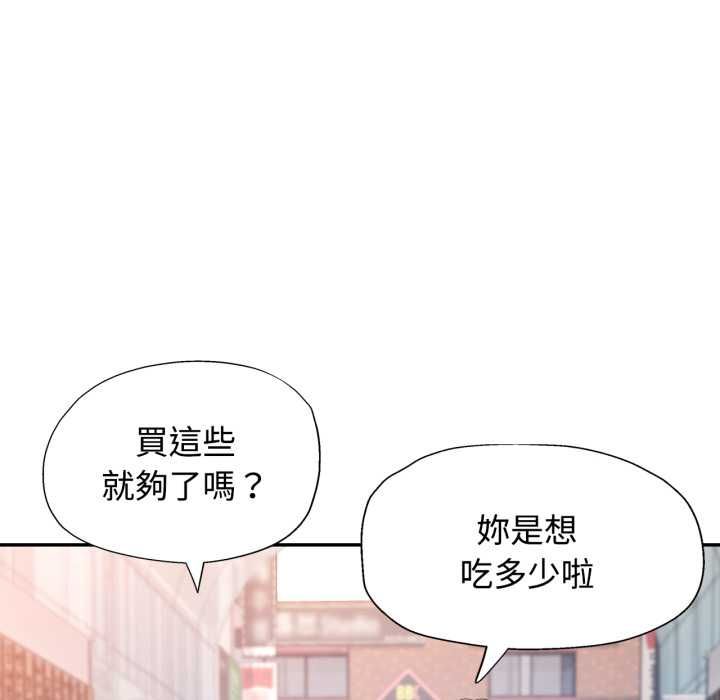 可以爱你吗第99話