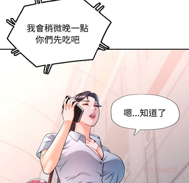 可以爱你吗第99話