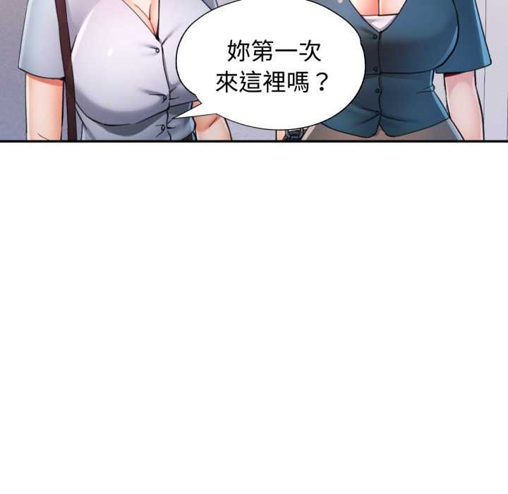 可以爱你吗第99話