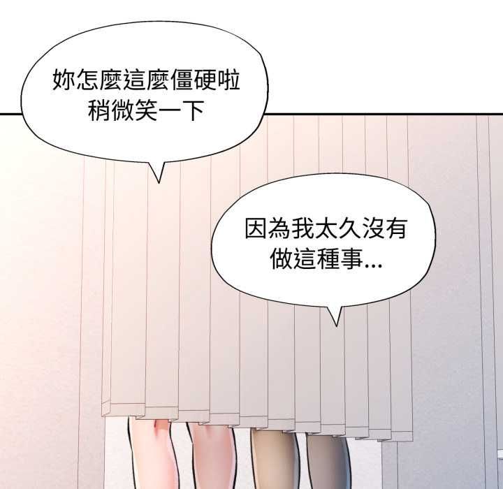 可以爱你吗第99話