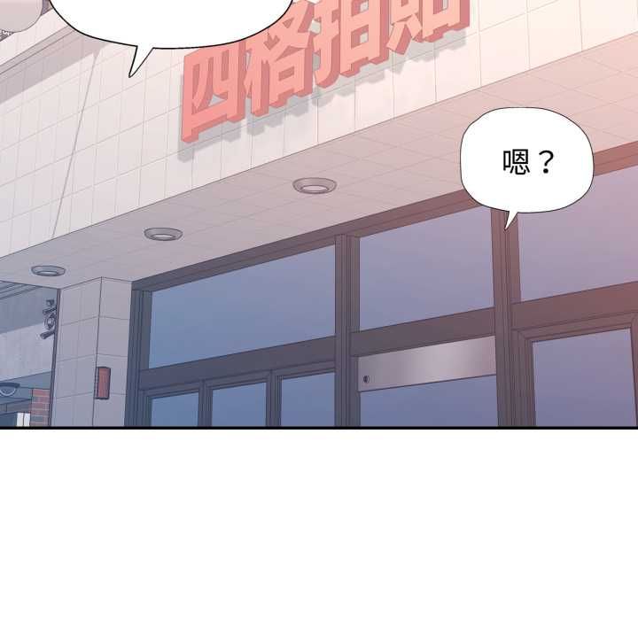 可以爱你吗第99話