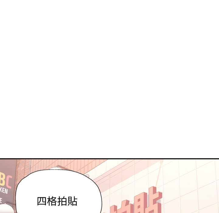 可以爱你吗第99話