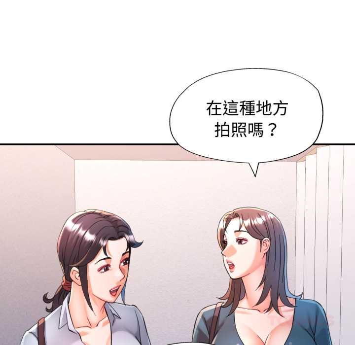 可以爱你吗第99話