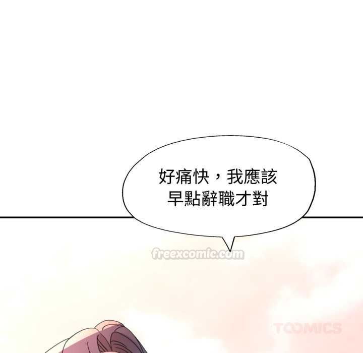 可以爱你吗第99話