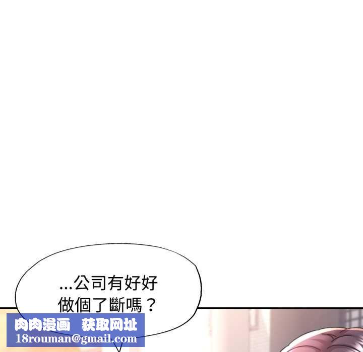 可以爱你吗第99話
