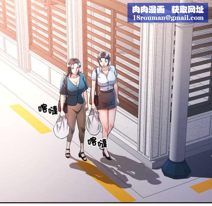 可以爱你吗第99話