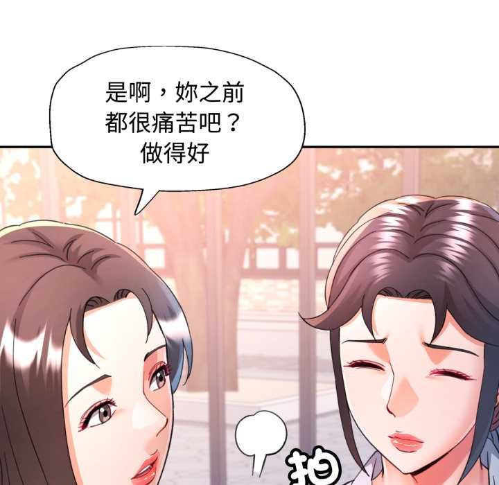可以爱你吗第99話