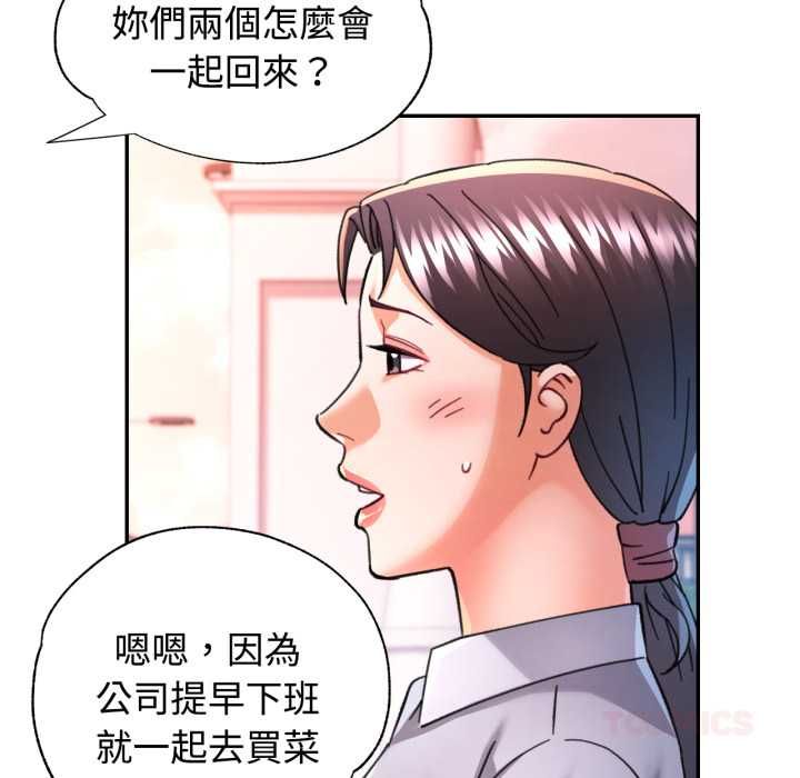 可以爱你吗第99話