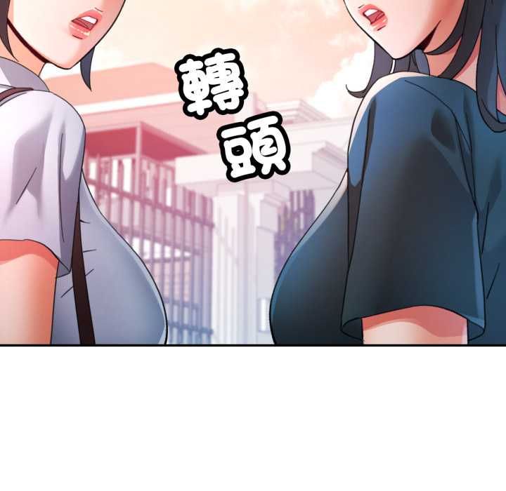 可以爱你吗第99話