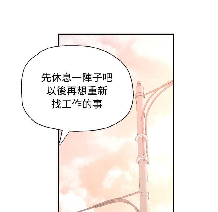 可以爱你吗第99話