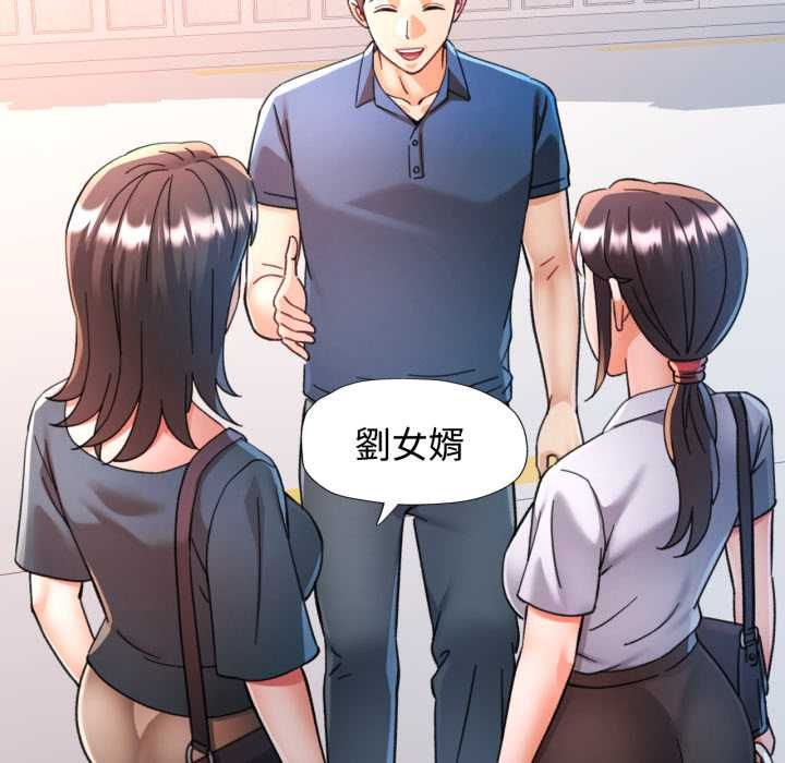 可以爱你吗第99話