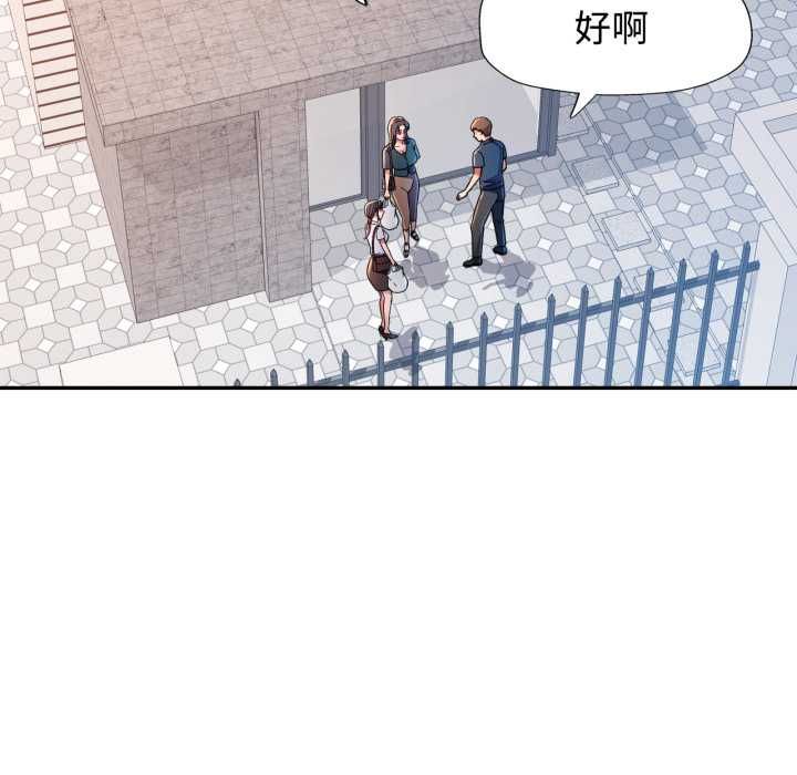 可以爱你吗第99話