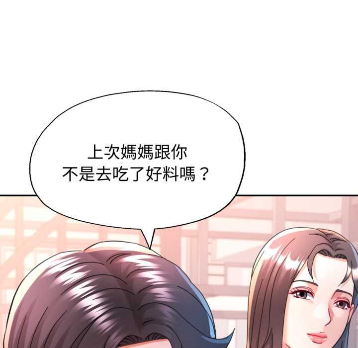 可以爱你吗第99話