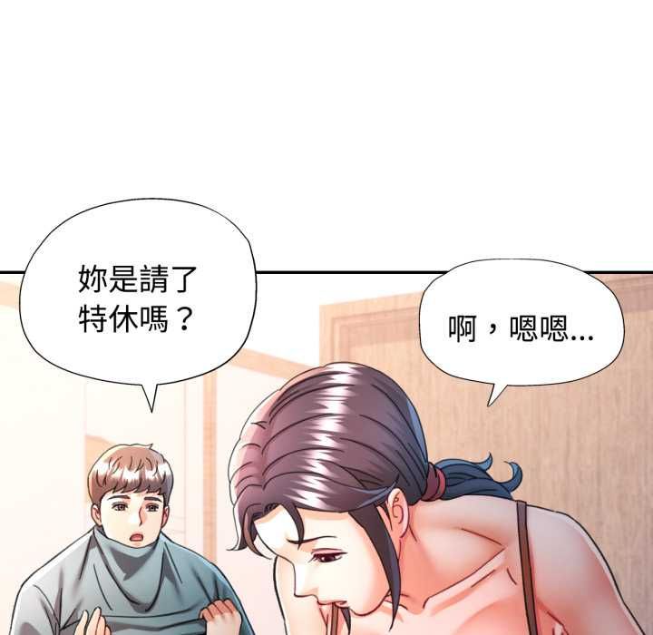 可以爱你吗第99話