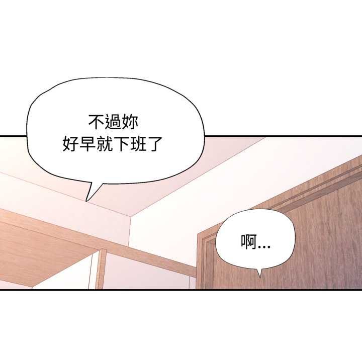 可以爱你吗第99話