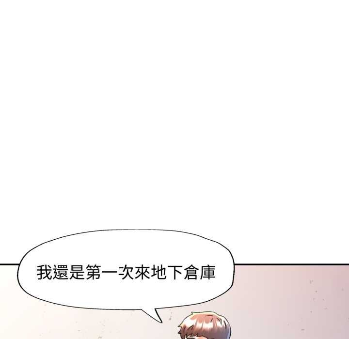 可以爱你吗第99話