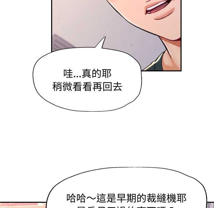 可以爱你吗第99話