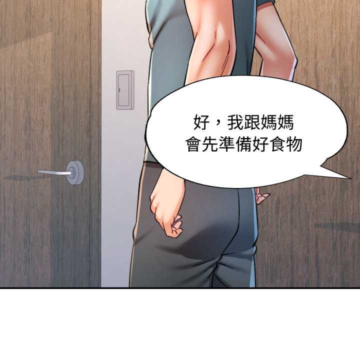 可以爱你吗第99話