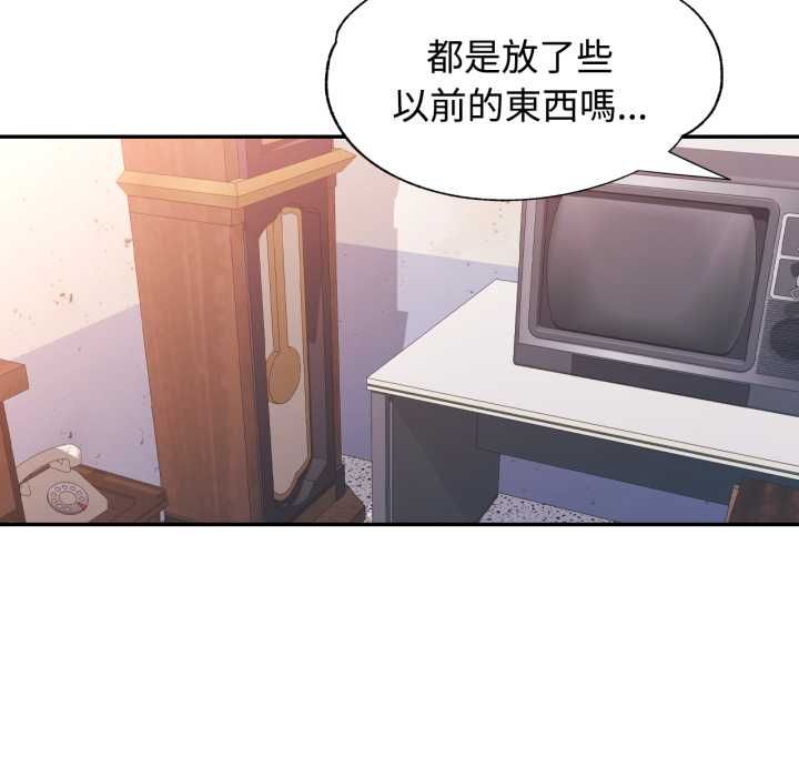 可以爱你吗第99話