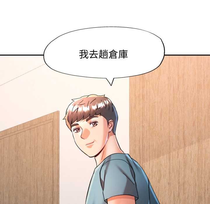 可以爱你吗第99話