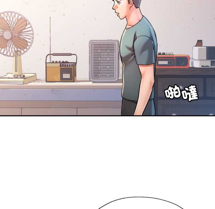 可以爱你吗第99話