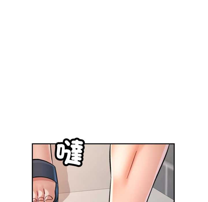 可以爱你吗第99話