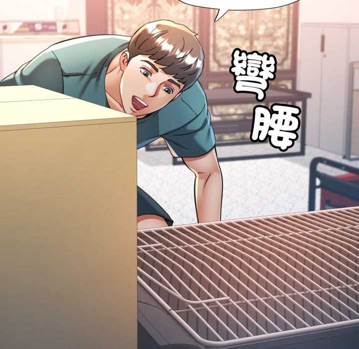 可以爱你吗第99話