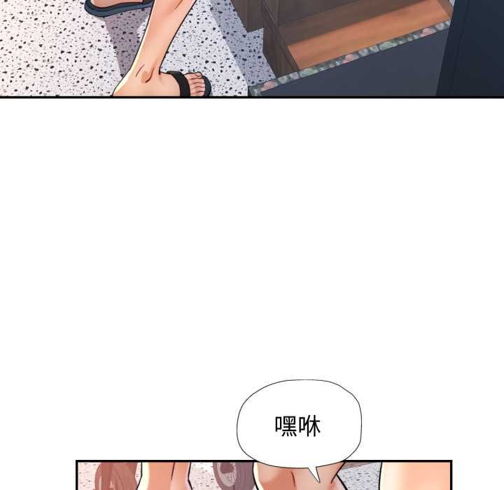 可以爱你吗第99話