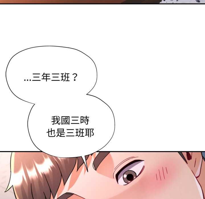 可以爱你吗第99話