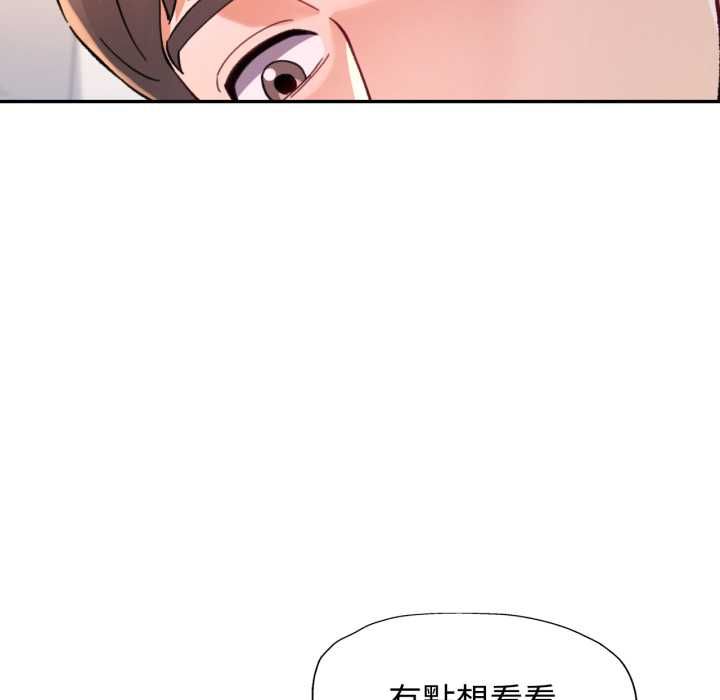 可以爱你吗第99話