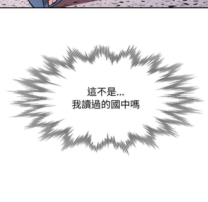 可以爱你吗第99話