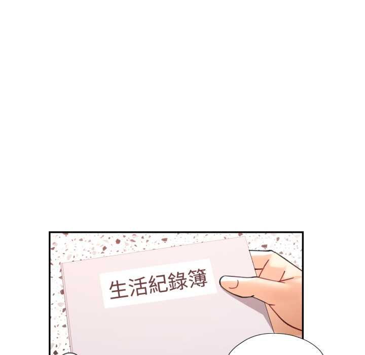 可以爱你吗第99話