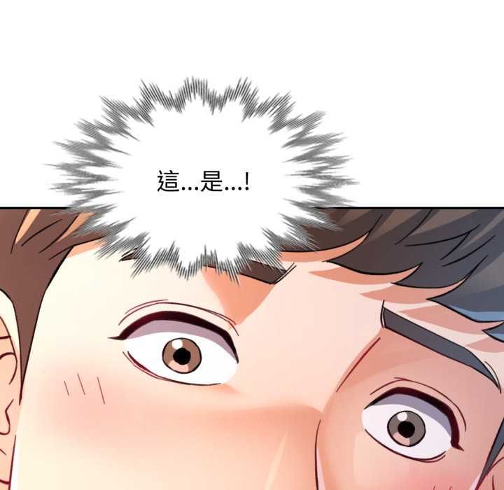 可以爱你吗第99話