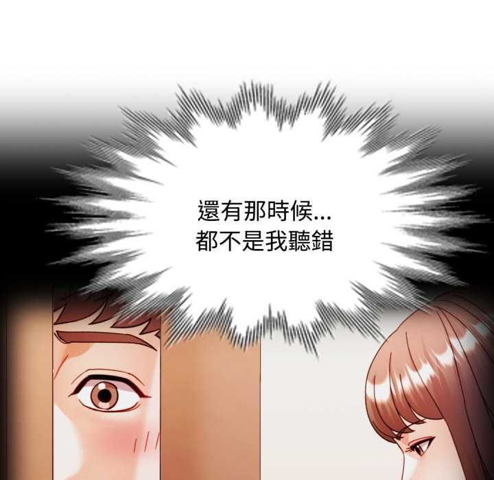 可以爱你吗第99話