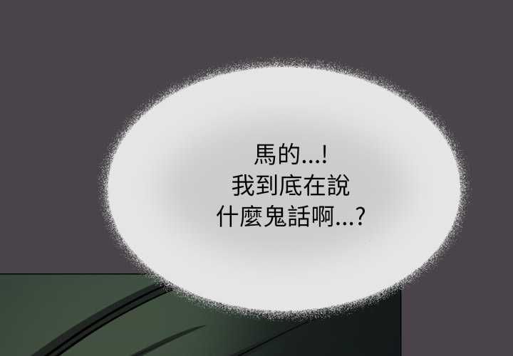 缺德邻居难相处第79話