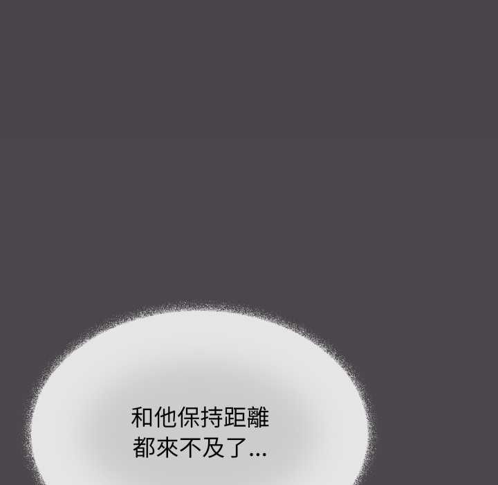 缺德邻居难相处第79話