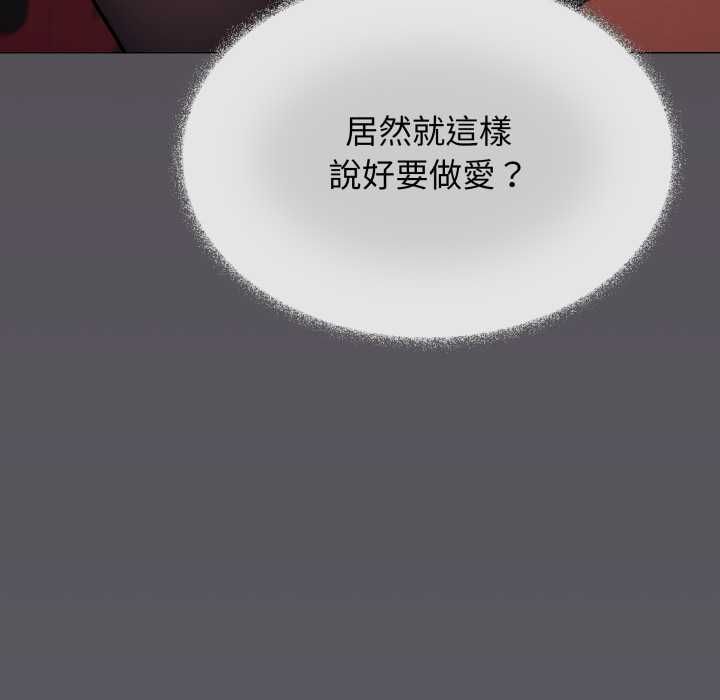 缺德邻居难相处第79話