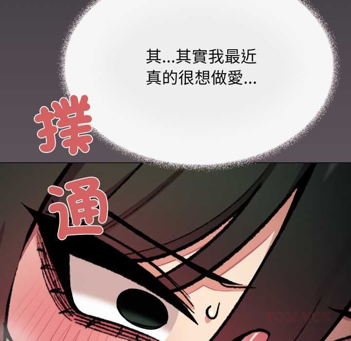 缺德邻居难相处第79話