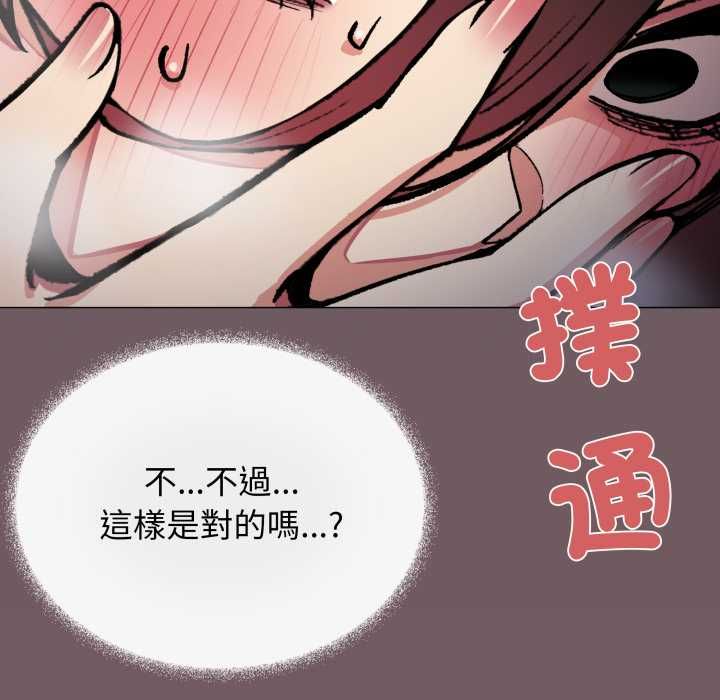 缺德邻居难相处第79話