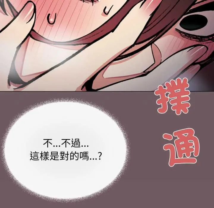 缺德邻居难相处第79話