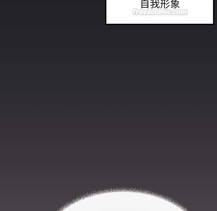 缺德邻居难相处第79話