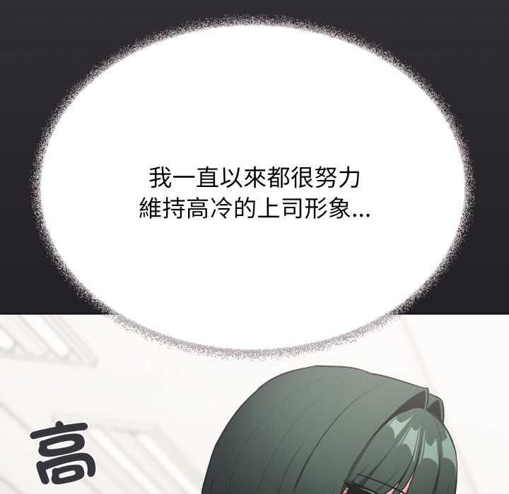 缺德邻居难相处第79話