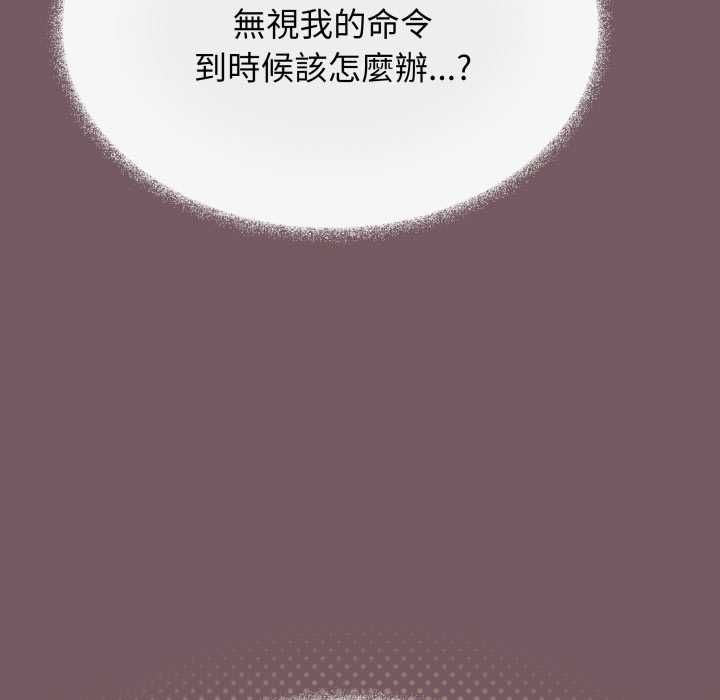 缺德邻居难相处第79話