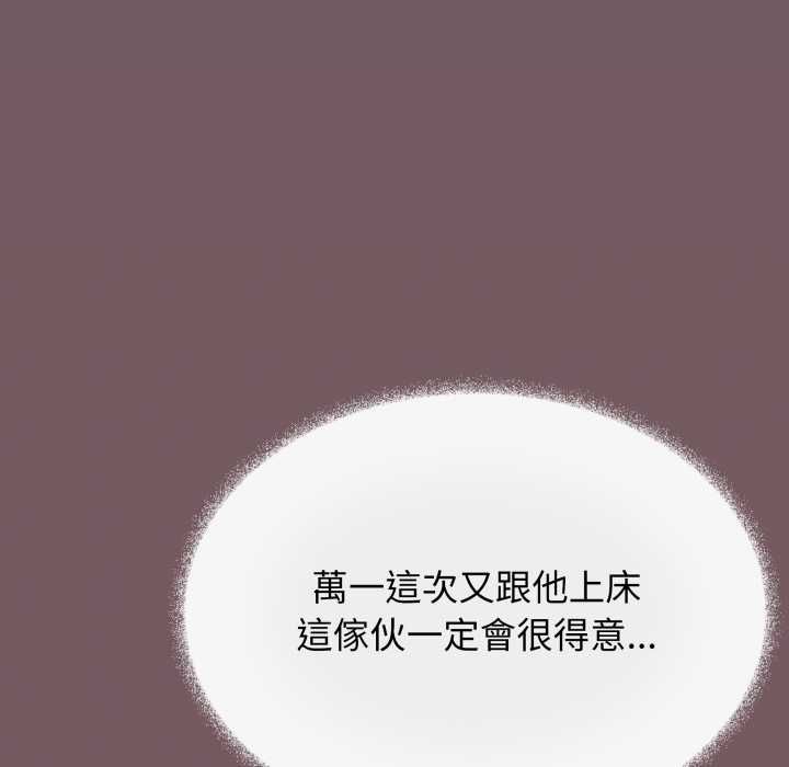缺德邻居难相处第79話