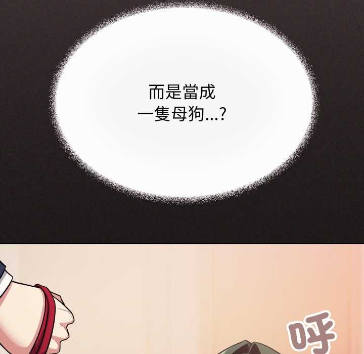 缺德邻居难相处第79話