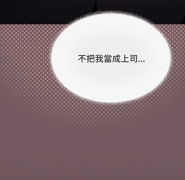 缺德邻居难相处第79話