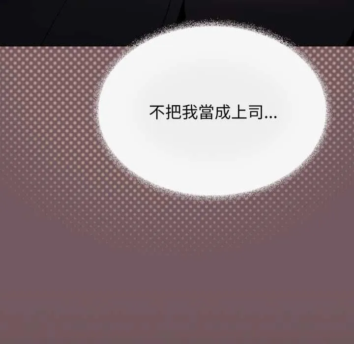 缺德邻居难相处第79話