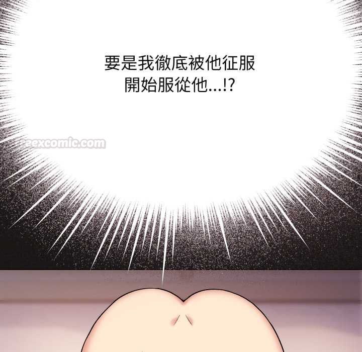 缺德邻居难相处第79話